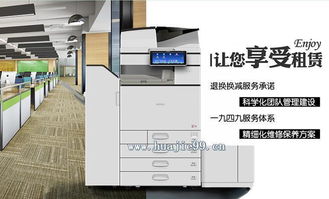 东莞办公设备租赁方案 二手复印机租赁哪家好